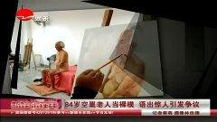 裸艺免费视频,免费视频带你领略艺术之美